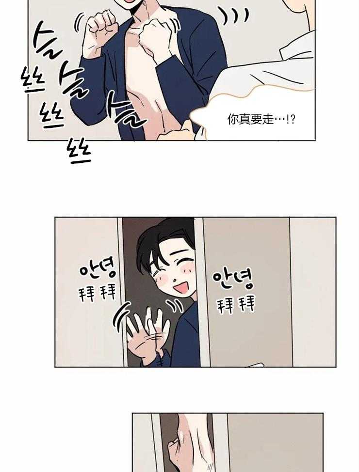 第18话 我可以按下去吧3