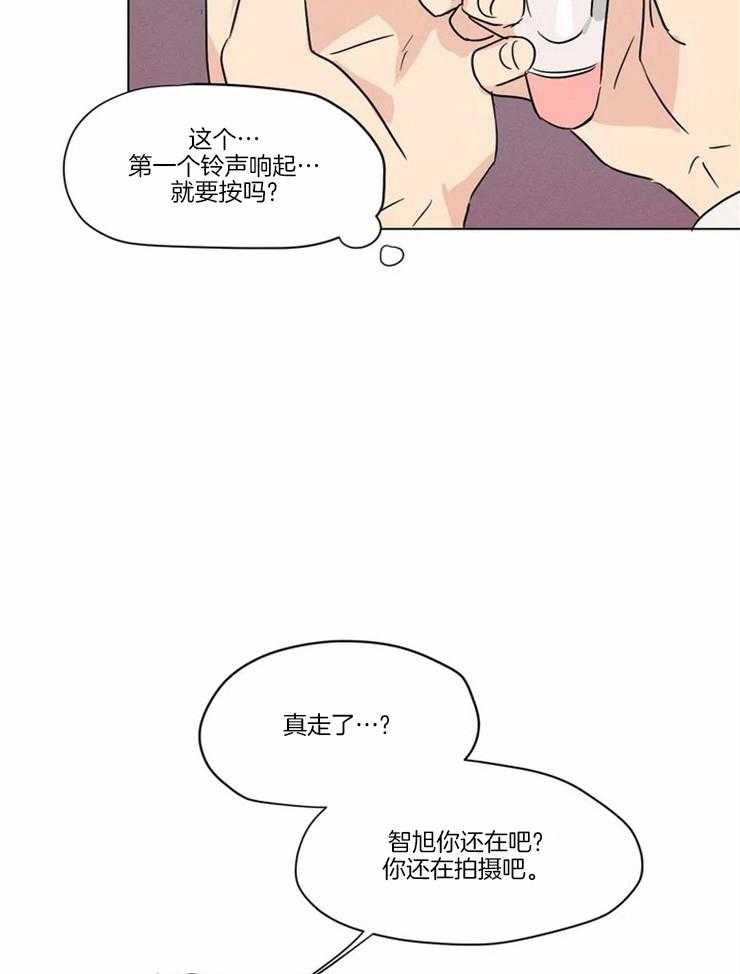 第18话 我可以按下去吧7