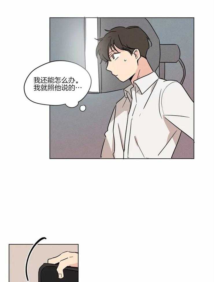第18话 我可以按下去吧9