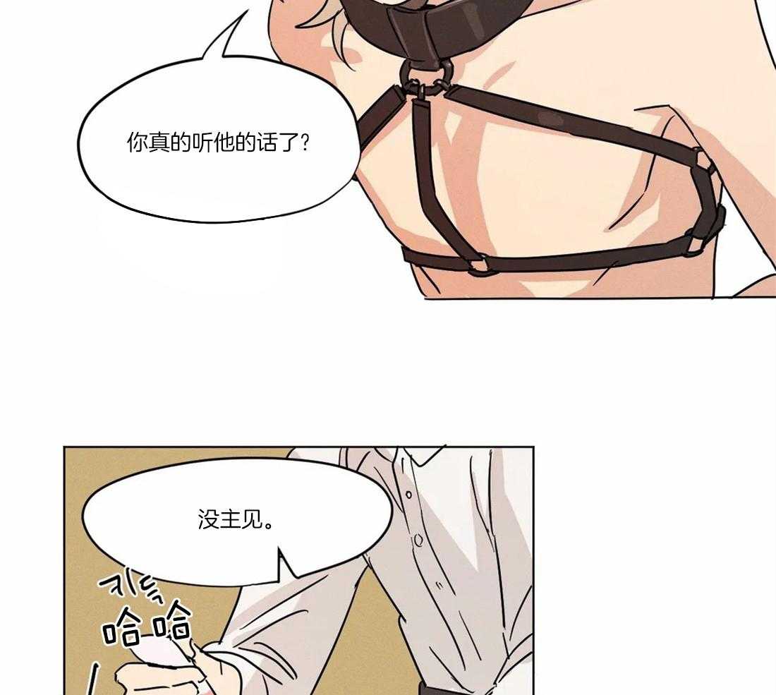 第19话 你希望我对你这么做吗12