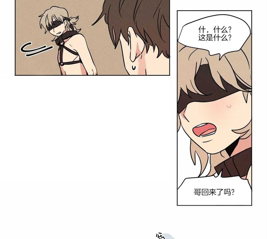 第19话 你希望我对你这么做吗2