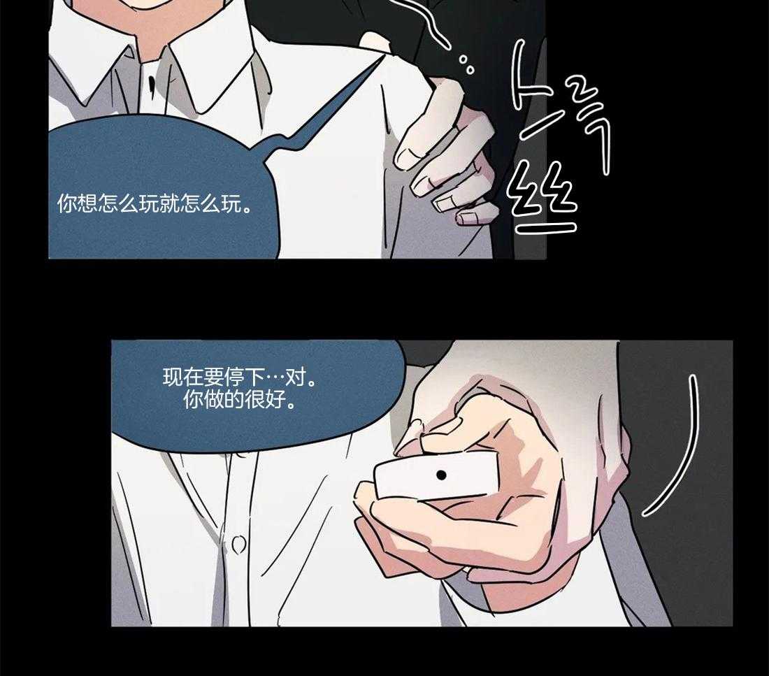 第19话 你希望我对你这么做吗28