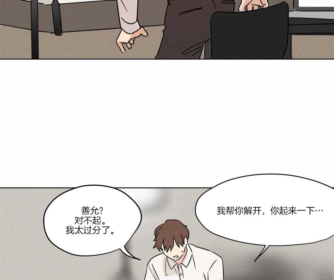 第20话 你们在干嘛9