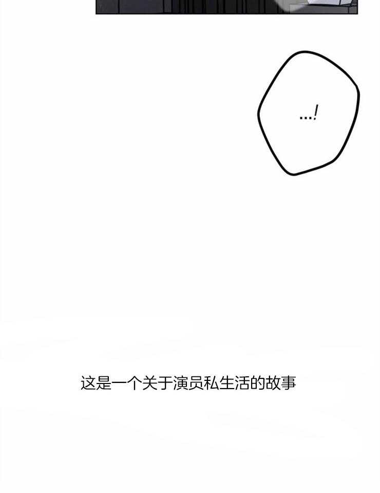 第1话 演员的私生活13
