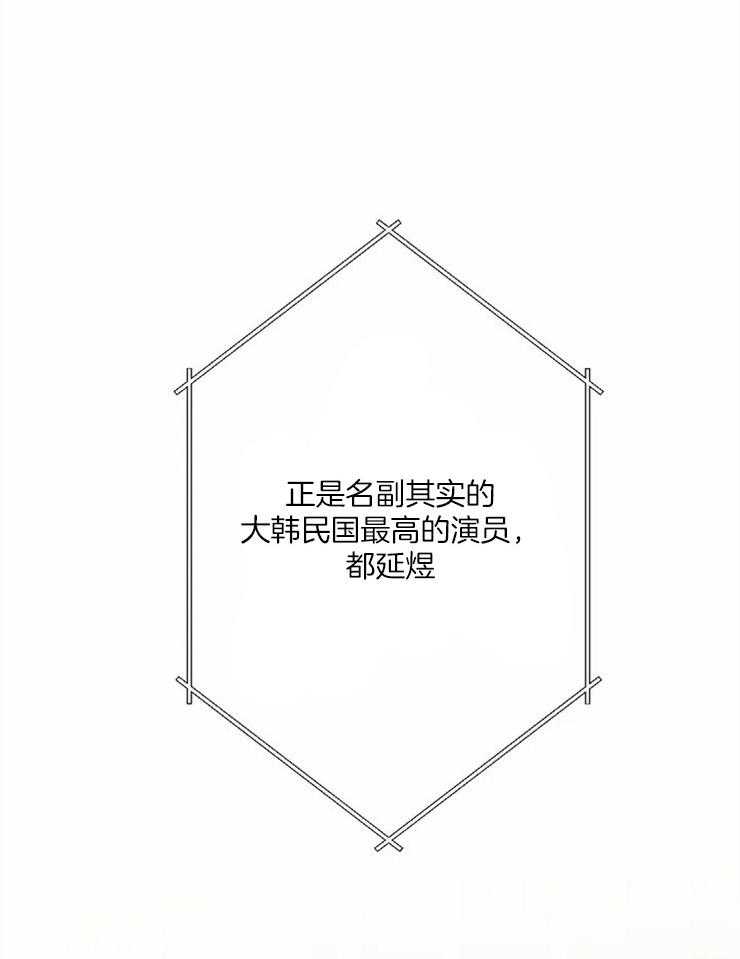 第1话 演员的私生活7