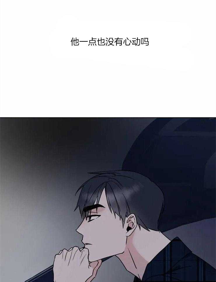 第2话 他没有心动吗29