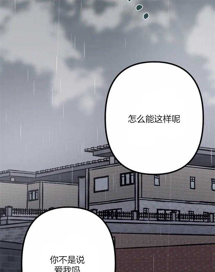 第3话 胡说八道1
