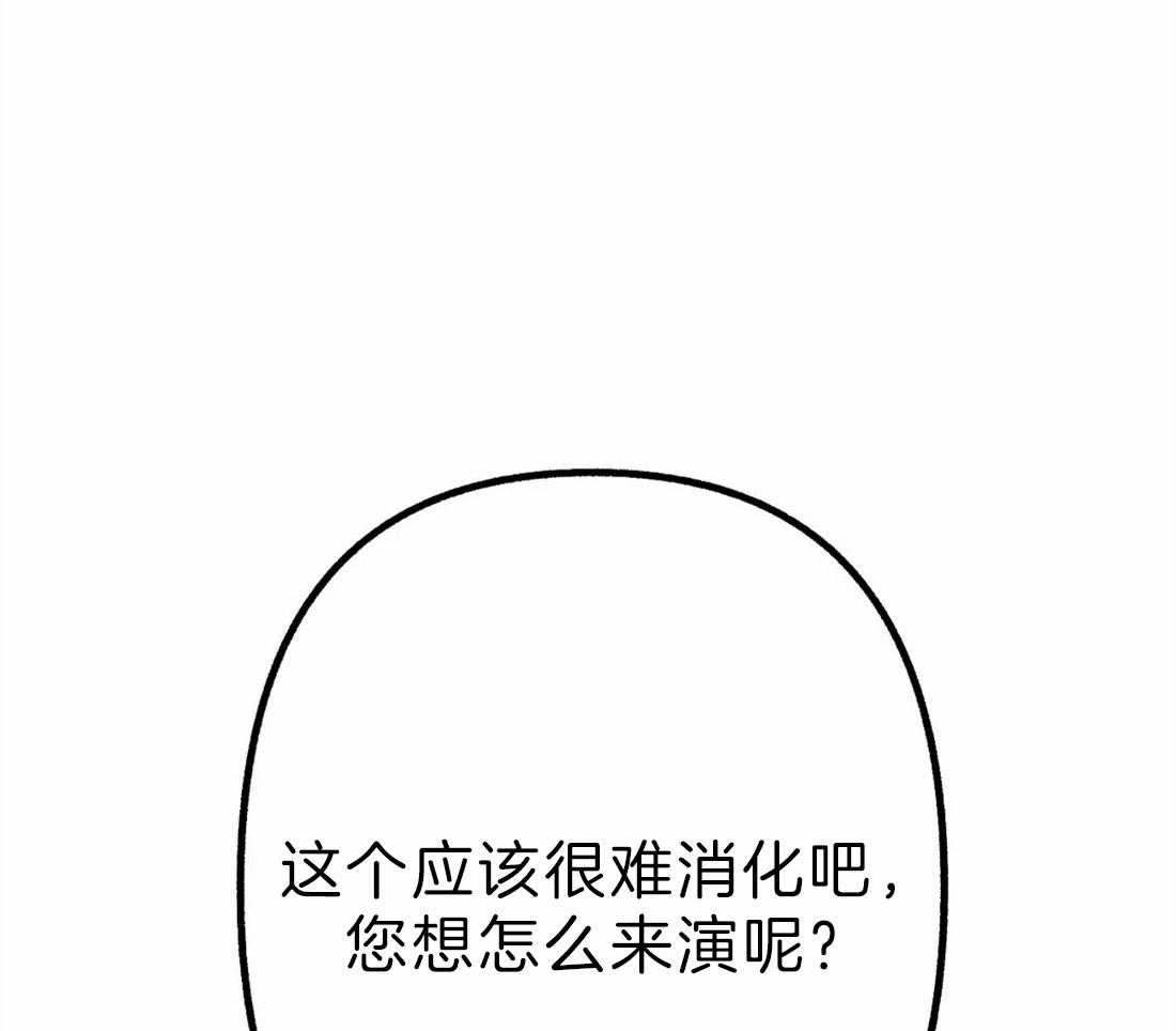 第3话 胡说八道20