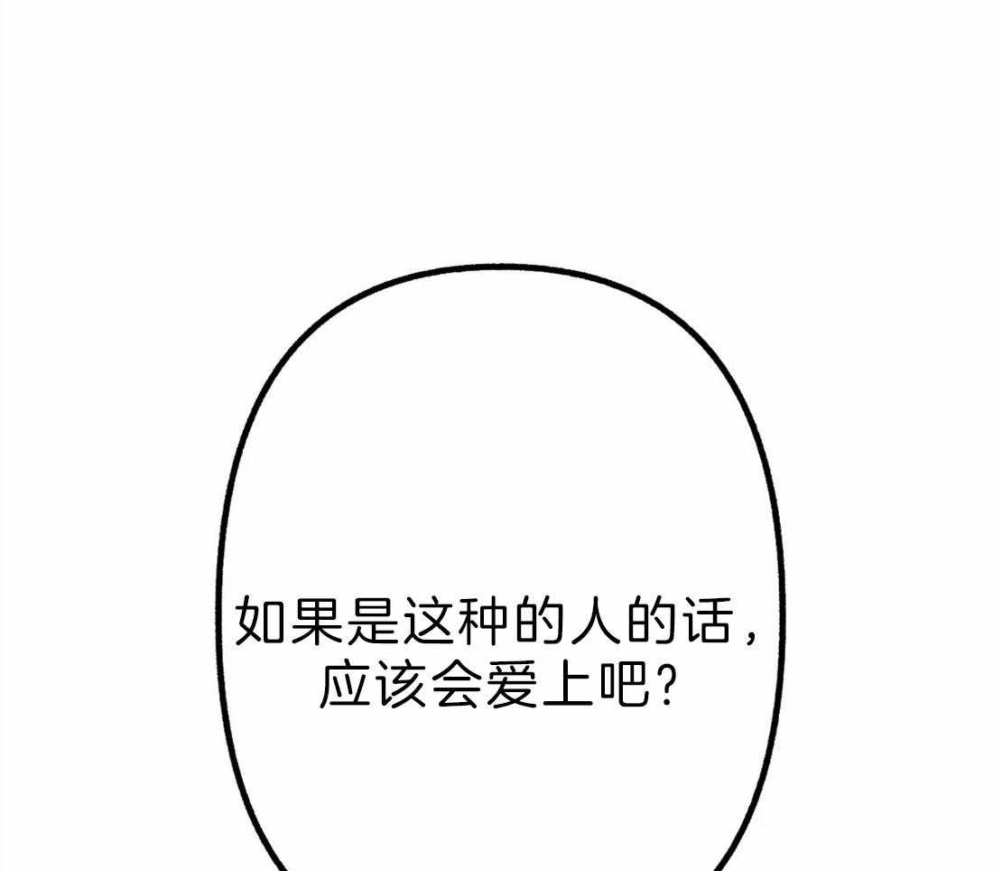 第3话 胡说八道28