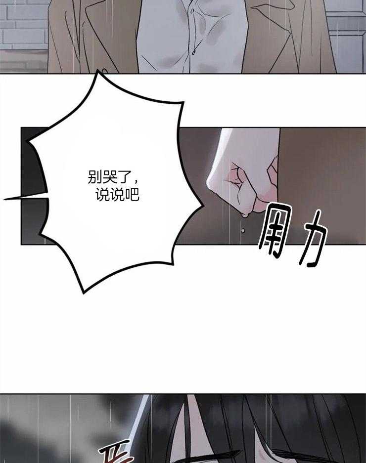 第3话 胡说八道3