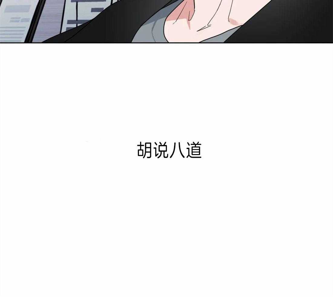 第3话 胡说八道36