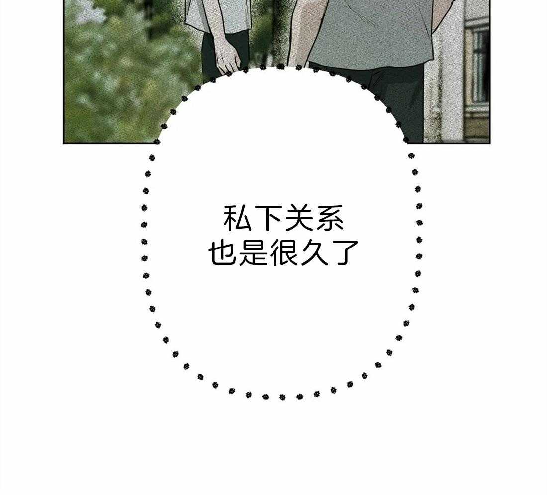 第3话 胡说八道47
