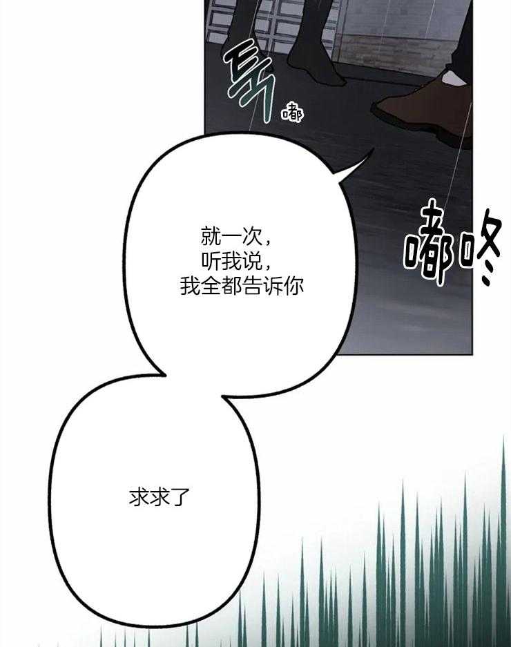 第3话 胡说八道5