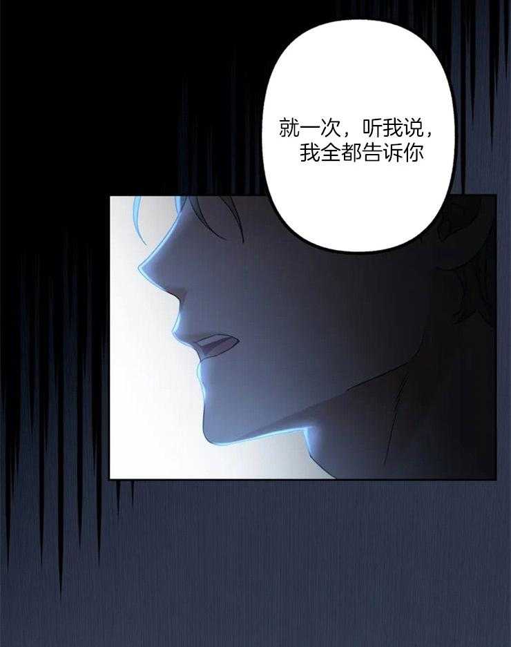 第3话 胡说八道7