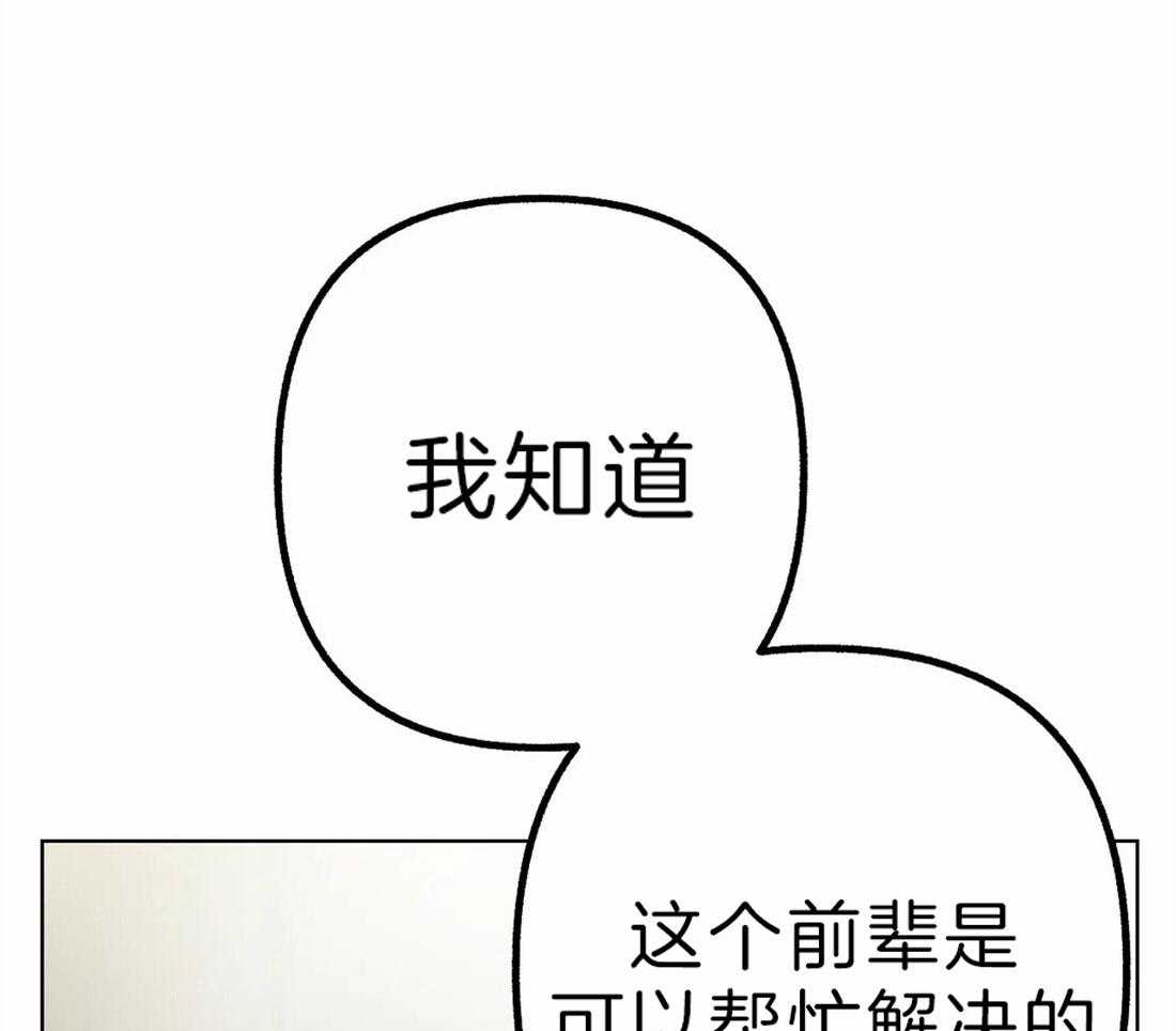 第5话 无由的善意0
