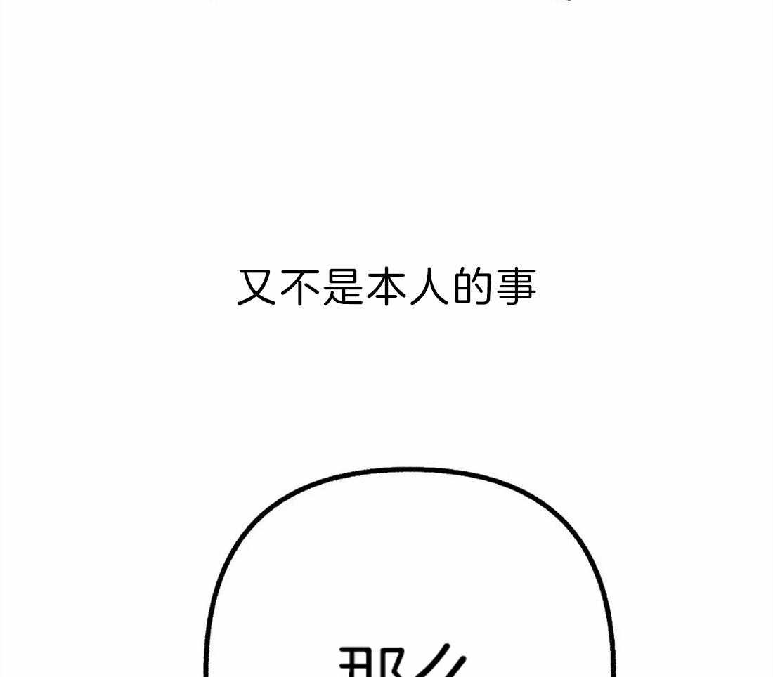 第5话 无由的善意12