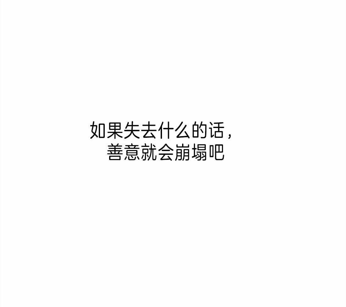 第5话 无由的善意18