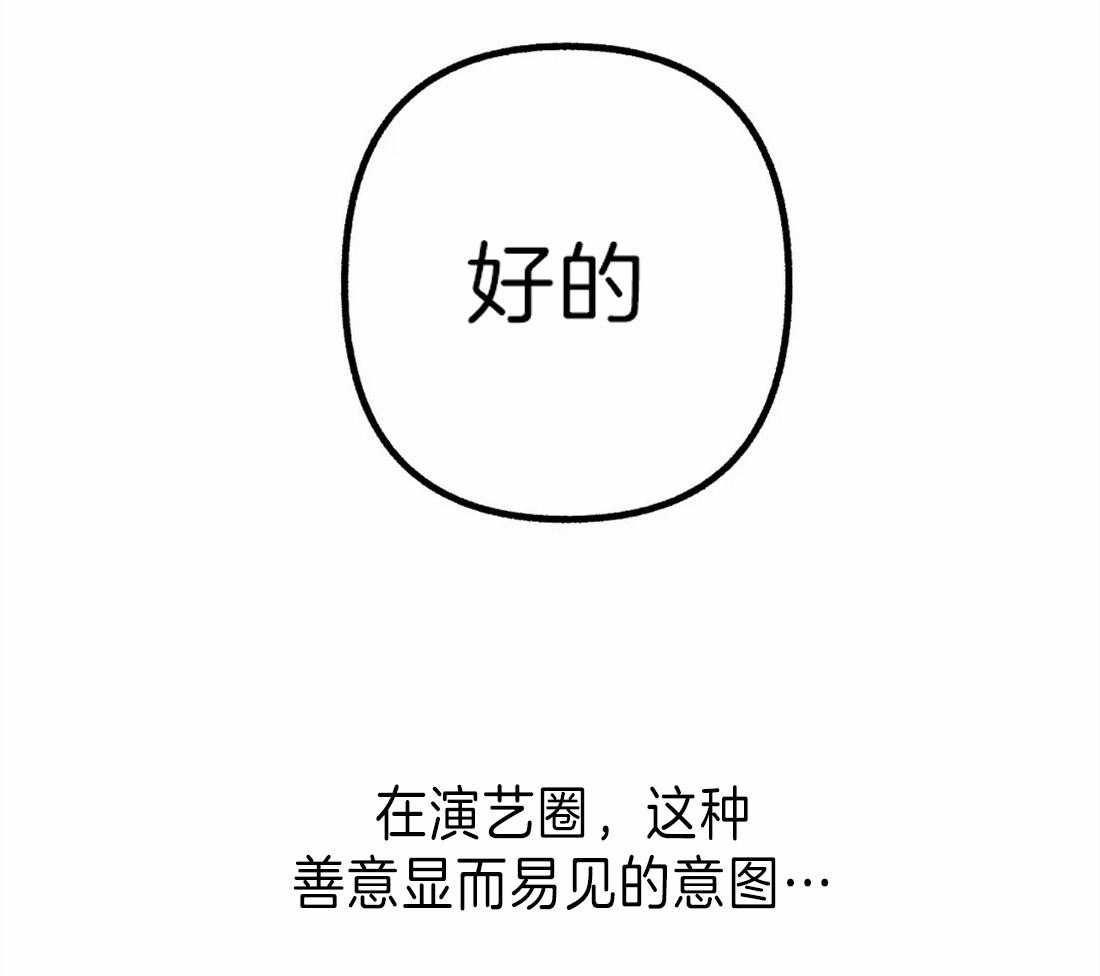 第5话 无由的善意19