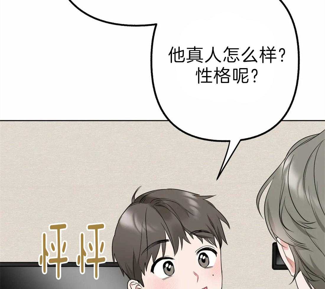 第6话 你的名字31