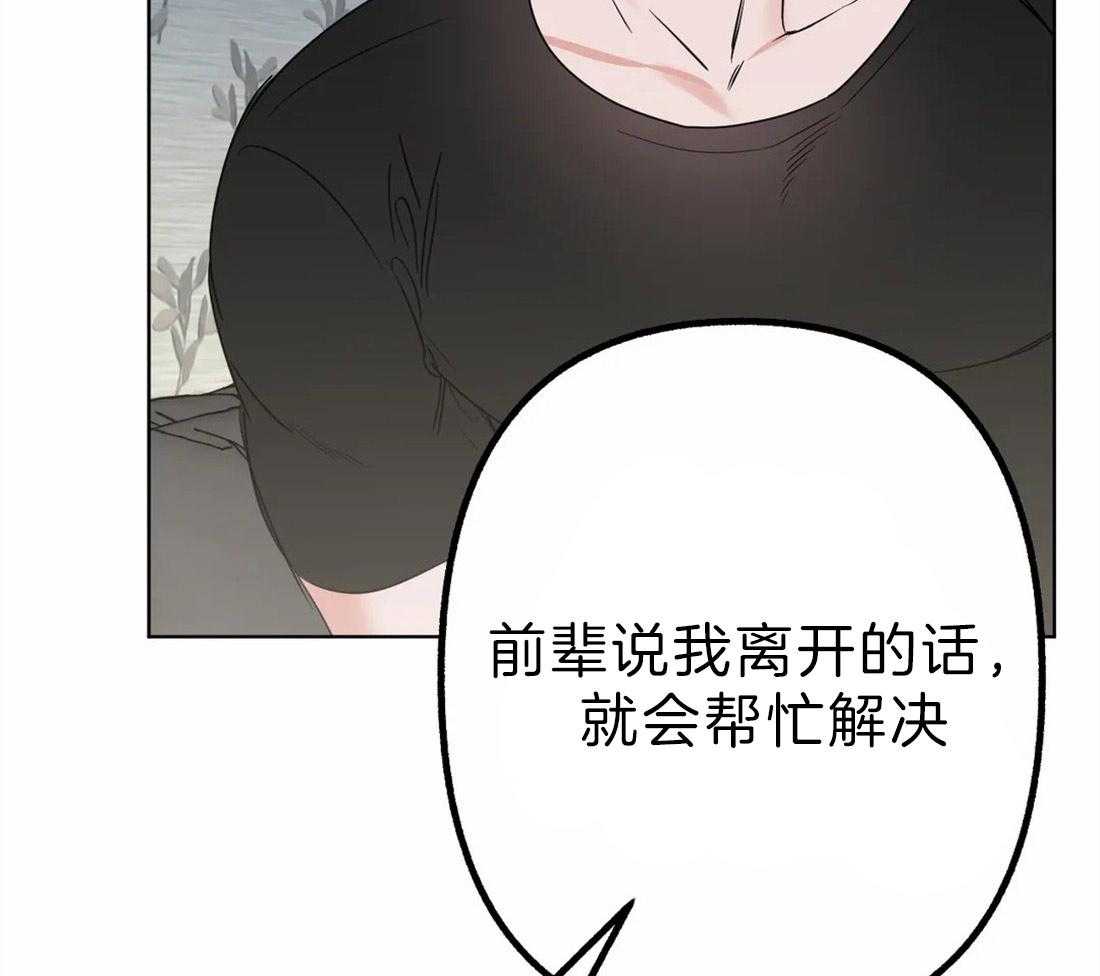 第6话 你的名字40