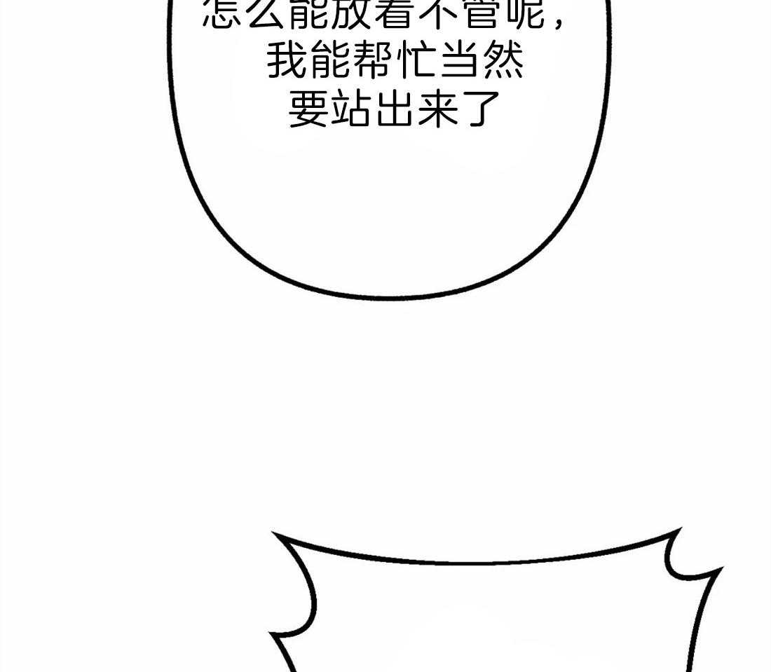 第6话 你的名字50
