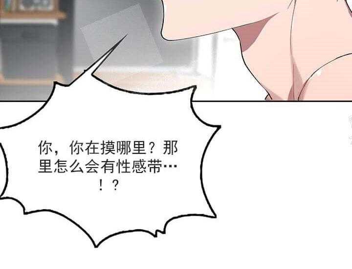 第23话 我的小兔子10