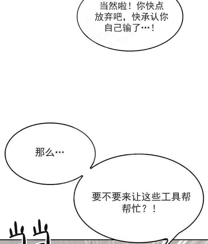 第23话 我的小兔子13