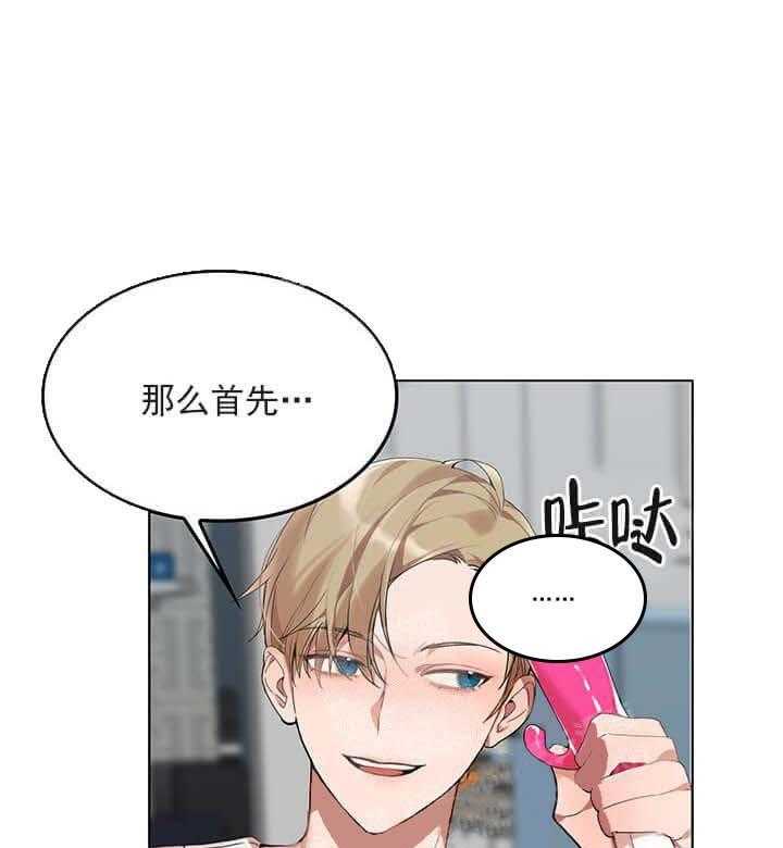 第23话 我的小兔子23