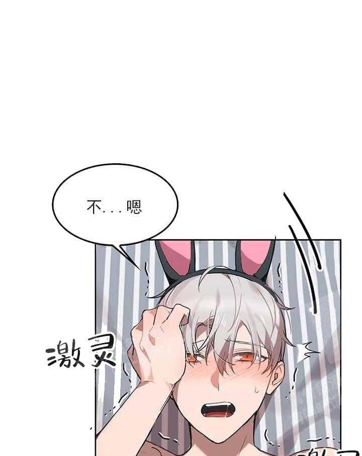 第23话 我的小兔子39
