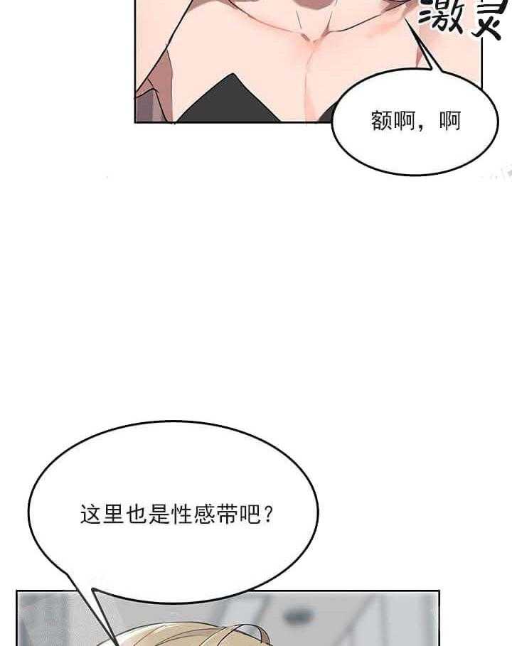 第23话 我的小兔子40