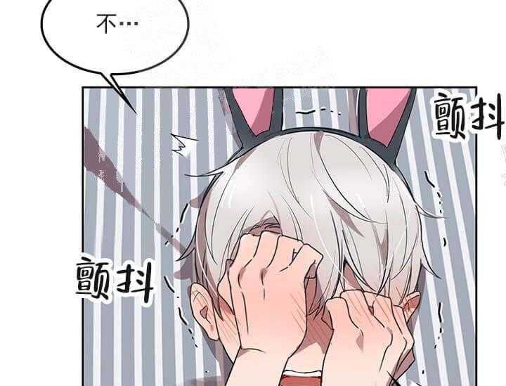 第23话 我的小兔子43