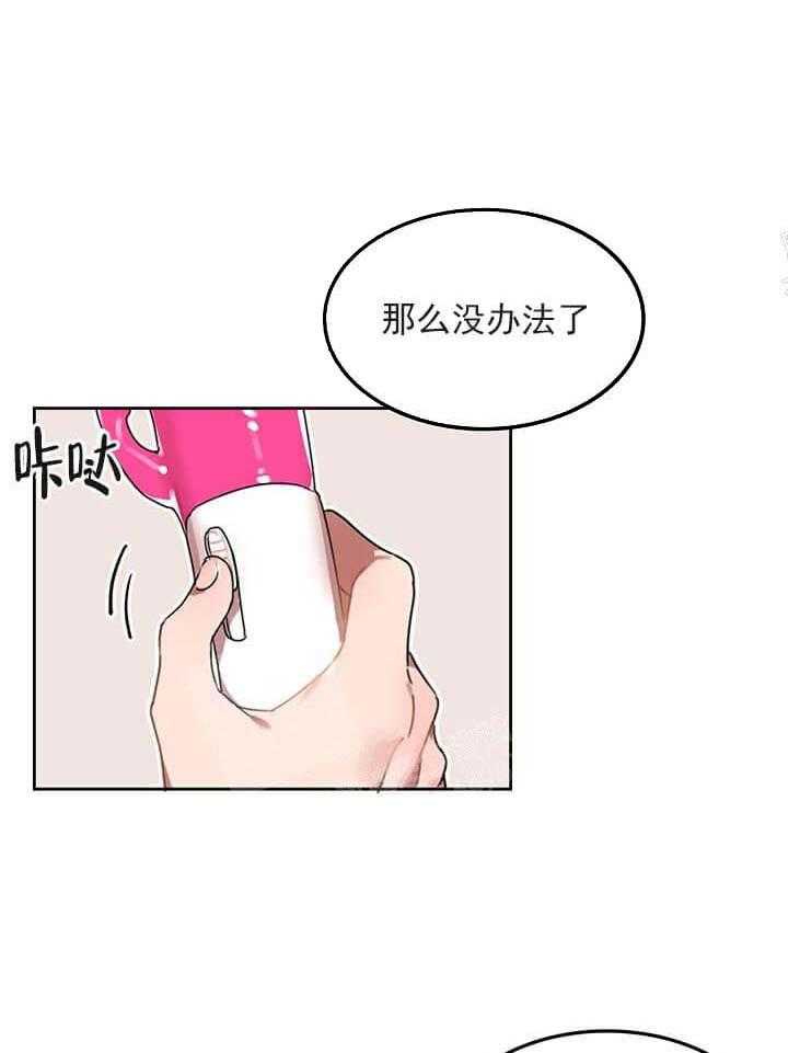第23话 我的小兔子45
