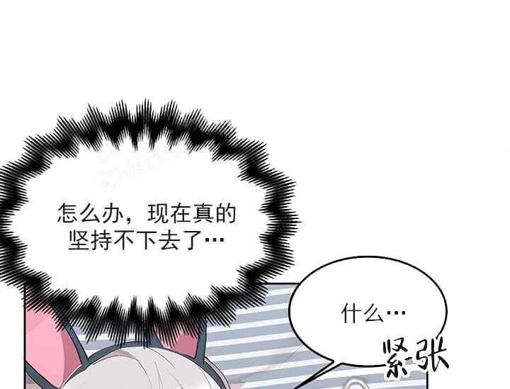 第23话 我的小兔子54