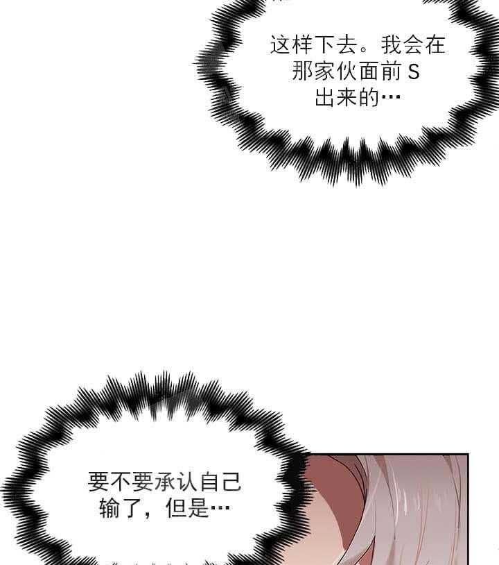第23话 我的小兔子56