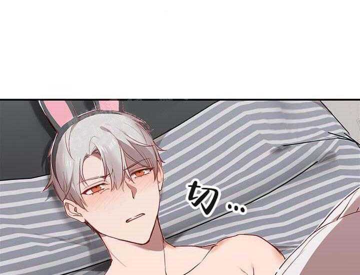 第22话 我的小兔子11