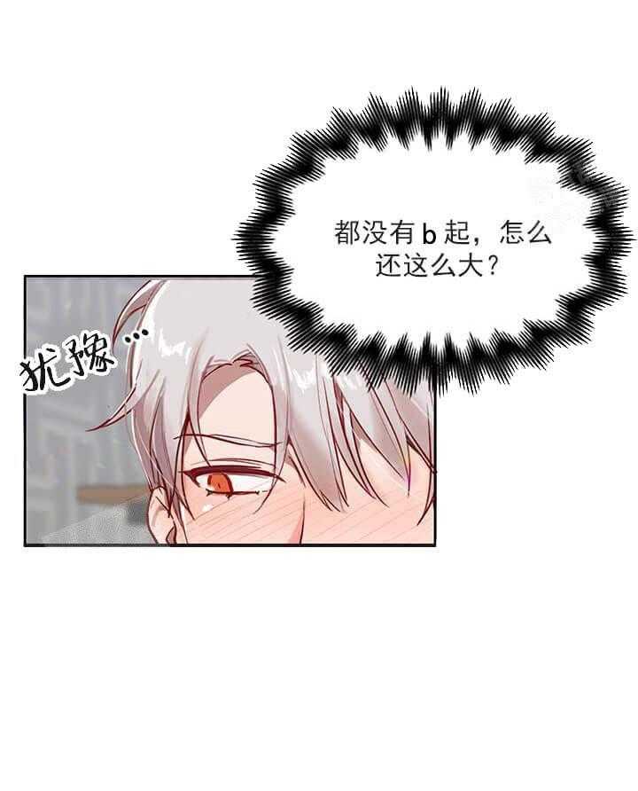 第22话 我的小兔子16
