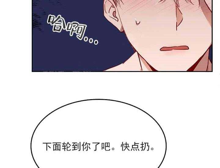 第22话 我的小兔子45