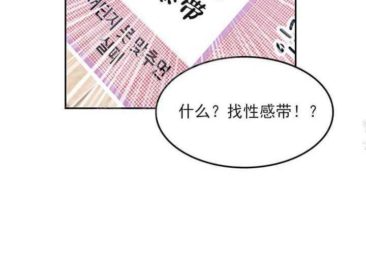 第22话 我的小兔子47