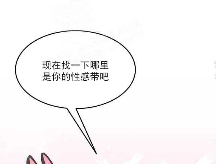 第22话 我的小兔子50