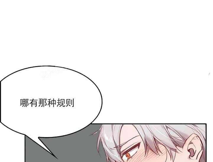 第21话 我的小兔子0