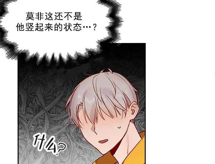 第21话 我的小兔子16