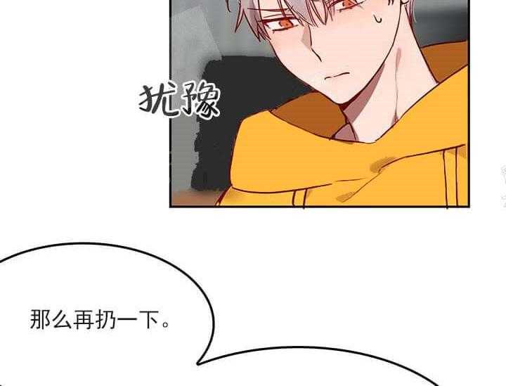 第21话 我的小兔子18