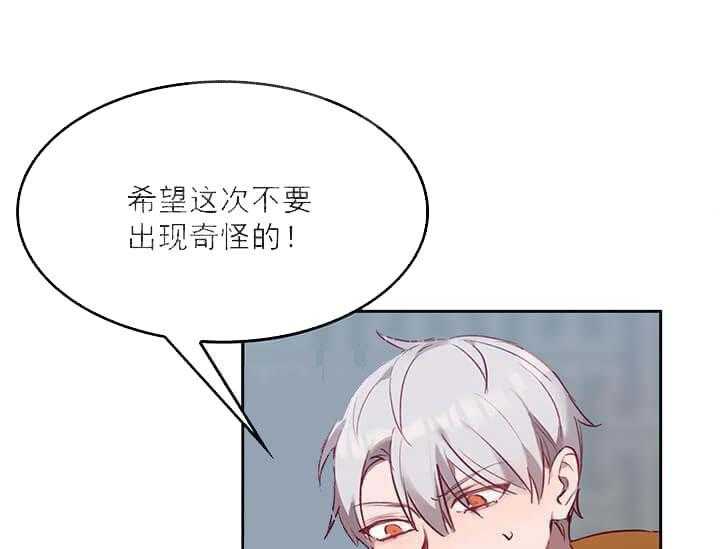 第21话 我的小兔子25