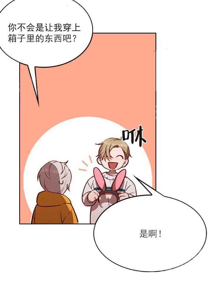 第21话 我的小兔子28