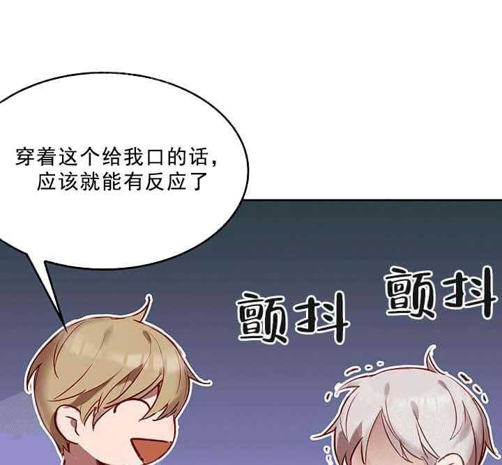 第21话 我的小兔子29