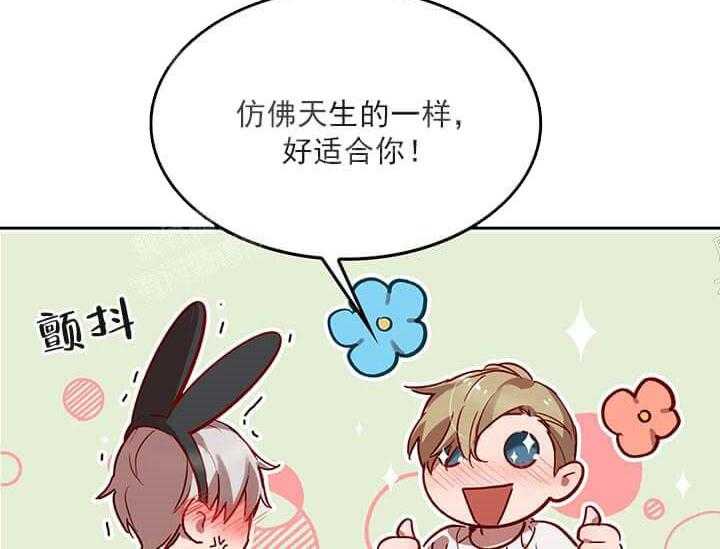 第21话 我的小兔子44