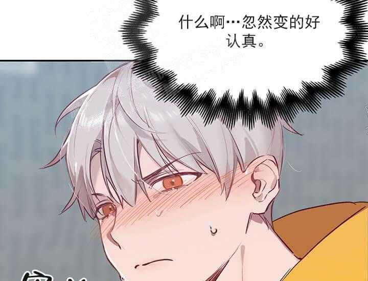 第21话 我的小兔子9