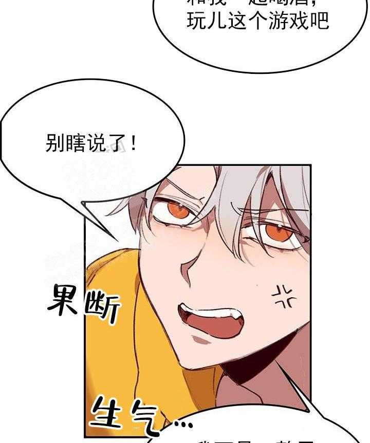 第20话 我的小兔子1