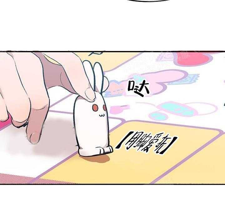 第20话 我的小兔子16