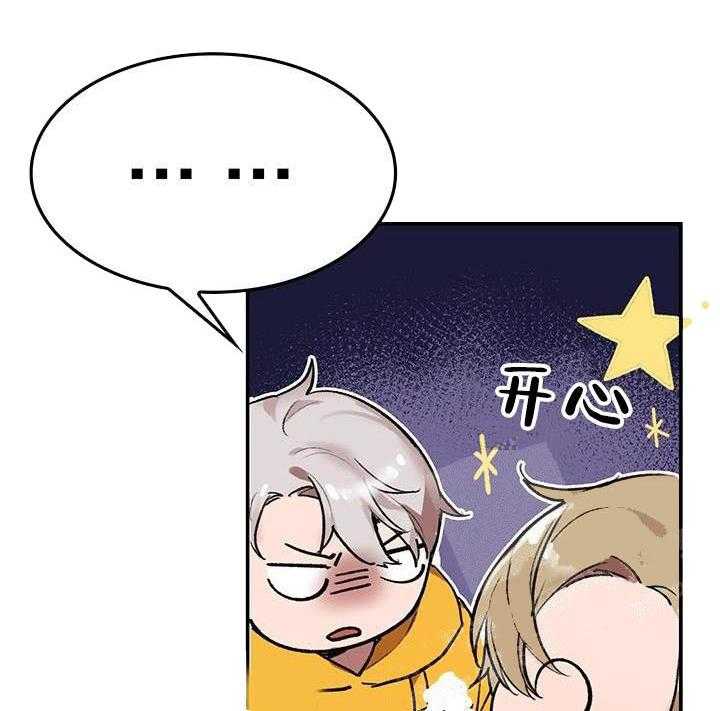 第20话 我的小兔子17